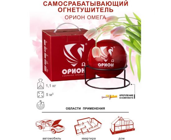 Самосрабатывающий порошковый огнетушитель Под защитой Ориона АУПП Орион Омега комплект 2 шт – изображение 3