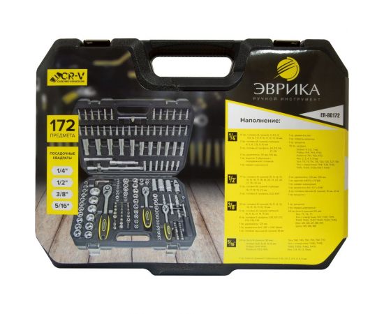 Набор инструмента ЭВРИКА 1*4""&1*2"", DR, 6-гранный, 172 предмета ER-80172 – изображение 3