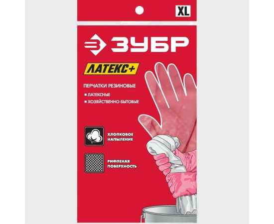 Латексные перчатки Зубр ЛАТЕКС+, размер XL 11250-XL_z01 – изображение 3