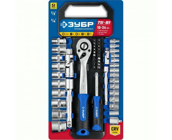 Набор торцовых головок ЗУБР Профессионал ТБ-51 51 предм 27647-H50 – изображение 3