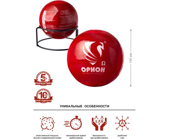 Самосрабатывающий порошковый огнетушитель Под защитой Ориона АУПП Орион Омега комплект 2 шт – изображение 4