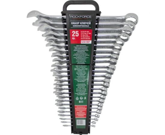 Набор комбинированных ключей ROCKFORCE 25 предметов, на пластиковом держателе RF-5261MP 