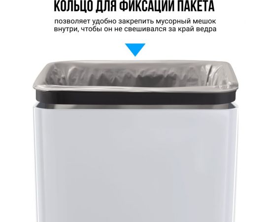 Сенсорное ведро для мусора TESLER STB-40 WHITE 00000201944 – изображение 11