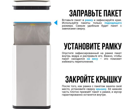 Сенсорное ведро для мусора TESLER STB-40 WHITE 00000201944 – изображение 12