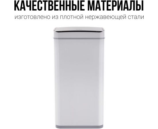 Сенсорное ведро для мусора TESLER STB-40 WHITE 00000201944 – изображение 14