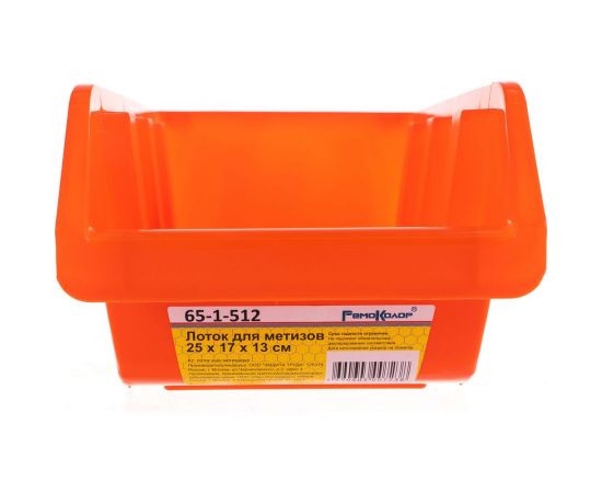 Лоток для метизов, 25x17x13 см РемоКолор 65-1-512 – изображение 2