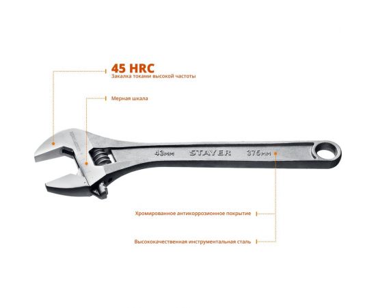 Разводной ключ Stayer MAX-Force, 375 / 43 мм, 2725-37 – изображение 2