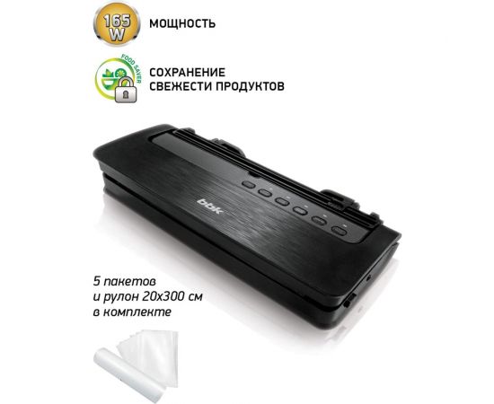 Вакуумный упаковщик BBK BVS801 черный 00-00001108 – изображение 2