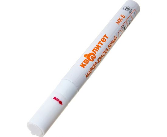 Маркер-краска Квалитет белый, толщина линии 2-2,8 мм, круглый наконечник МК-Б 6674869 – изображение 2