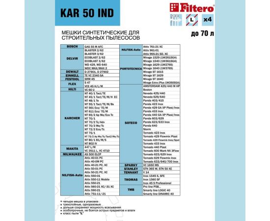 Мешки трехслойные синтетические KAR 50 IND (4 шт; 70 л) для пылесоса Karcher, Bosch, Dewalt, Festool, Flex, Hilti, Milwaukee, Nilfisk, Sparky FILTERO 05928 – изображение 3