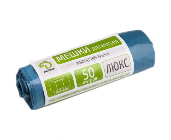 Мешки для мусора с завязками Люкс (10 шт; 50х70 см; 50 л; ПВД; 25 мкм; синие) Доляна 1506428 