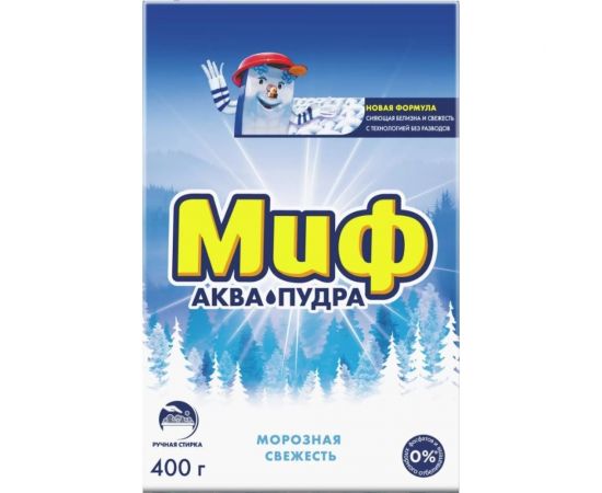 Порошк МИФ Авт СМС Морозная свежесть 400г 700221 