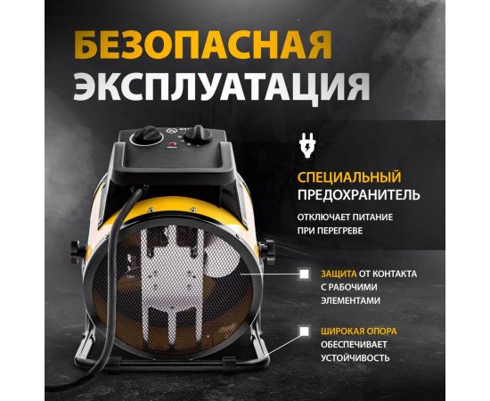 Тепловая пушка DENZEL керамический нагреватель DHC 5-400, 220 В 96428 – изображение 12