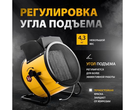 Тепловая пушка DENZEL керамический нагреватель DHC 5-400, 220 В 96428 – изображение 13