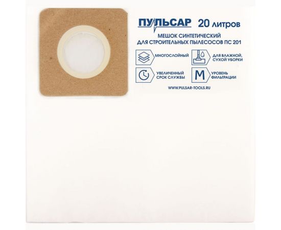 Мешок синтетический 20 литров, 2 шт для пылесоса ПС 201 Пульсар 908-863 – изображение 2