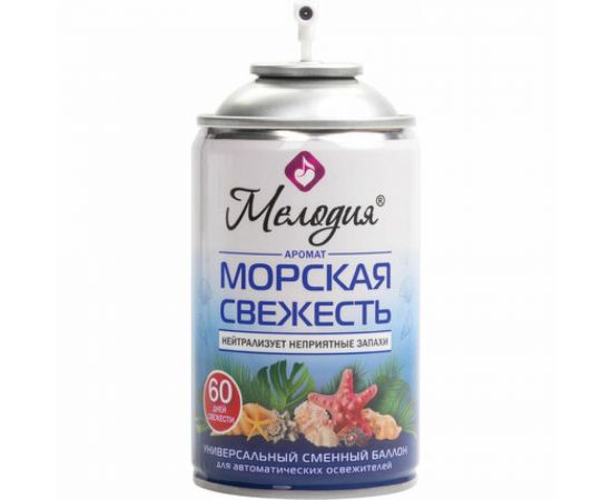 Универсальный сменный баллон МЕЛОДИЯ Морская свежесть 250мл, для автоматических освежителей, 605226 – изображение 2