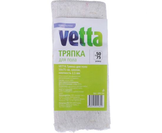 Тряпка для пола VETTA 50x75 см, хлопок 448-184 – изображение 2