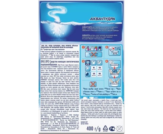 Порошк МИФ Авт СМС Морозная свежесть 400г 700221 – изображение 3