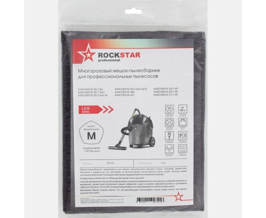 Мешок для пылесоса Karcher NT 360/361, NT 20/1, NT 35/1, многоразовый, класс M, 30 л ROCKSTAR ST-K11 – изображение 3