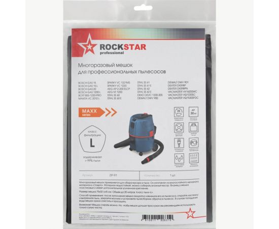 Мешок для Bosch GAS 15/20, Bort, Deko, Dexter, Vacmaster, многоразовый, класс L, 20 л ROCKSTAR ZIP-R1 – изображение 3