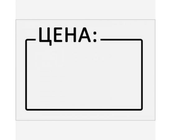 Ценник BRAUBERG Цена 35х25 мм, средний, белый, самоклеящийся, комплект 5 рулонов по 250шт, 112362 – изображение 3