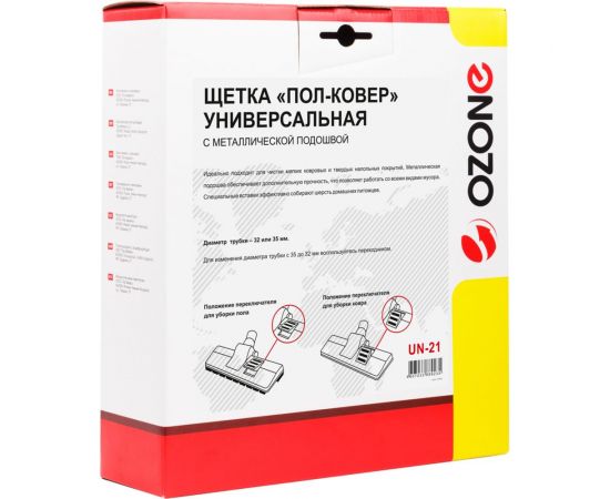 Насадка универсальная "пол-ковер" (32/35 мм) OZONE UN-21 – изображение 3