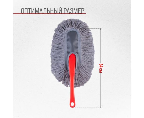 Щетка от пыли SKYWAY 34 см S01403007 – изображение 3