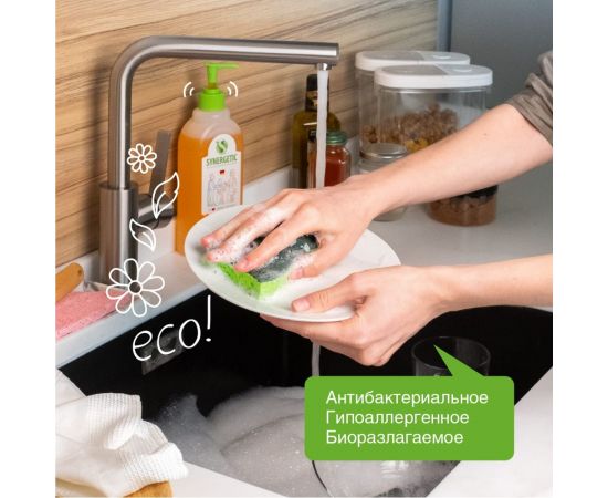 Средство для мытья посуды SYNERGETIC СОЧНЫЙ АПЕЛЬСИН флакон-дозатор, 500 мл 4623722258311 103056 – изображение 4