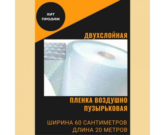 Пленка LT ВП двухслойная, 600 мм x 20 м ВП2-060-20 – изображение 4