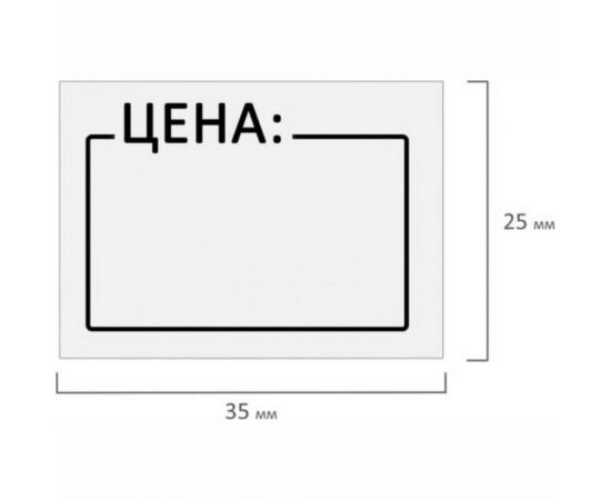 Ценник BRAUBERG Цена 35х25 мм, средний, белый, самоклеящийся, комплект 5 рулонов по 250шт, 112362 – изображение 4