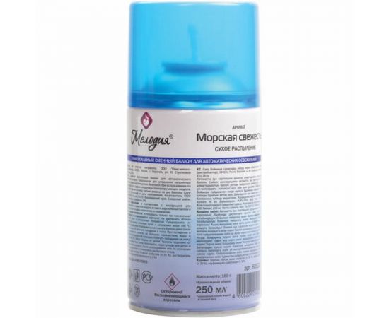 Универсальный сменный баллон МЕЛОДИЯ Морская свежесть 250мл, для автоматических освежителей, 605226 – изображение 5