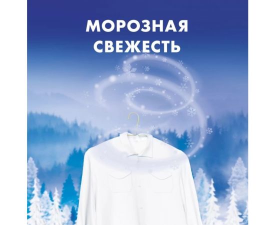 Порошк МИФ Авт СМС Морозная свежесть 400г 700221 – изображение 6