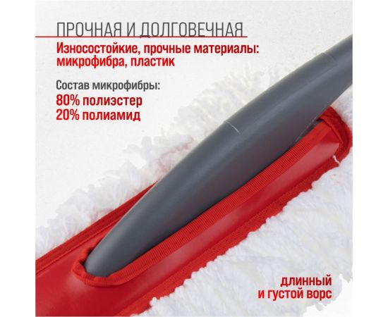 Щетка от пыли SKYWAY 65 см в чехле S01403005 – изображение 6