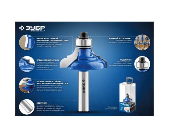 Пазовая фасонная фреза ЗУБР Профессионал №1, 19х11 мм 28740-19 – изображение 6