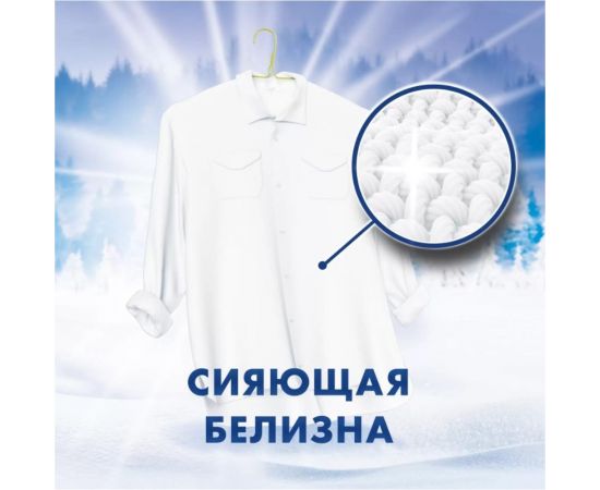 Порошк МИФ Авт СМС Морозная свежесть 400г 700221 – изображение 7