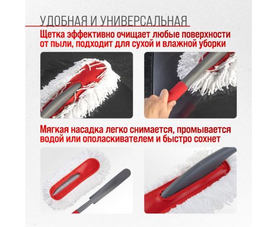 Щетка от пыли SKYWAY 65 см в чехле S01403005 – изображение 7