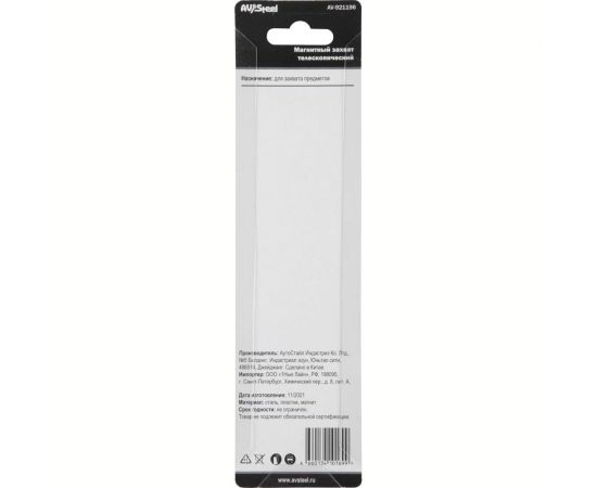 Захват AV Steel магнитный 0,6кг телескопический 130-600мм AV-921196 – изображение 8