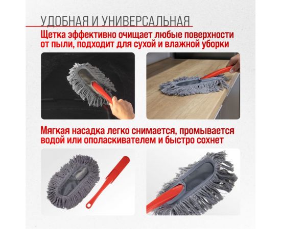 Щетка от пыли SKYWAY 34 см S01403007 – изображение 8