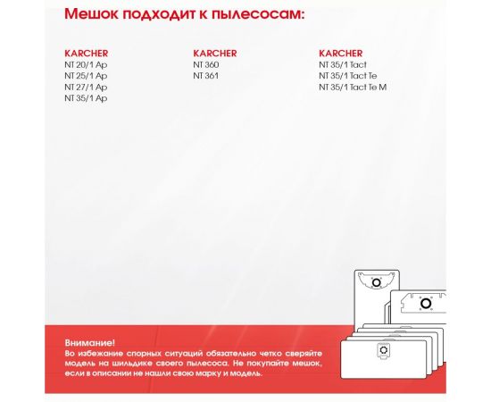 Мешок для пылесоса Karcher NT 360/361, NT 20/1, NT 35/1, многоразовый, класс M, 30 л ROCKSTAR ST-K11 – изображение 8