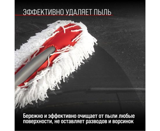 Щетка от пыли SKYWAY 65 см в чехле S01403005 – изображение 8