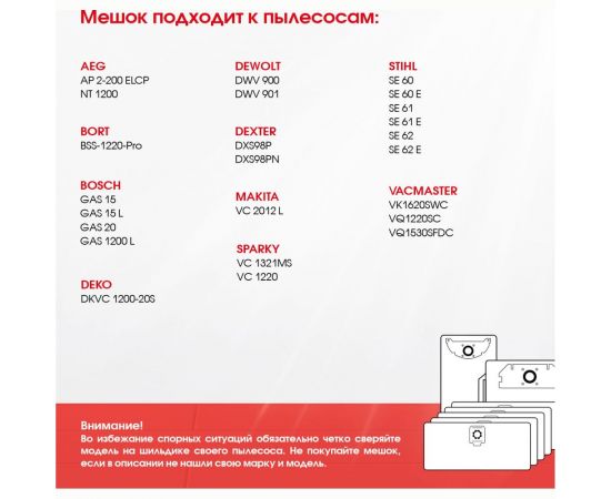 Мешок для Bosch GAS 15/20, Bort, Deko, Dexter, Vacmaster, многоразовый, класс L, 20 л ROCKSTAR ZIP-R1 – изображение 8