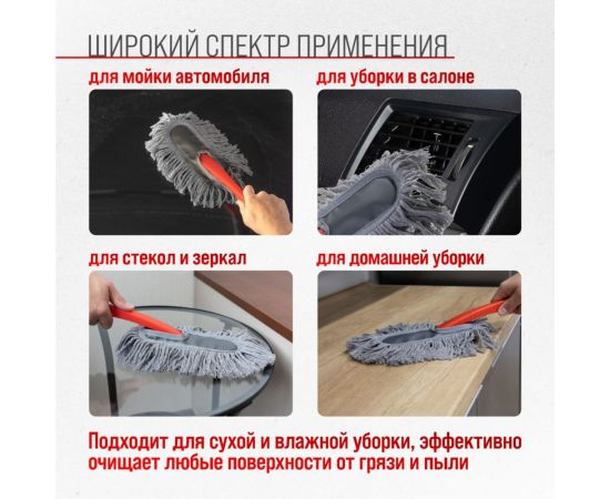 Щетка от пыли SKYWAY 34 см S01403007 – изображение 9