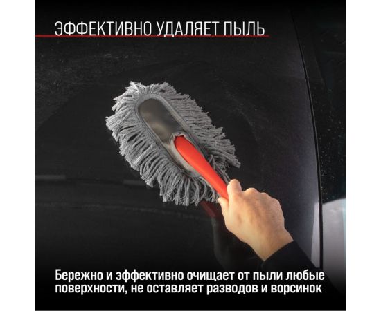 Щетка от пыли SKYWAY 34 см S01403007 – изображение 10