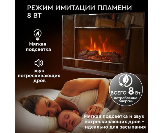 Электрокамин Planta PFP-WM090 MIRROR – изображение 10