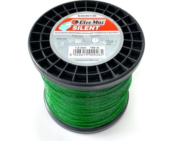 Леска катушка silent 1.6 мм, 194 м Oleo-Mac 6304-0146-C 