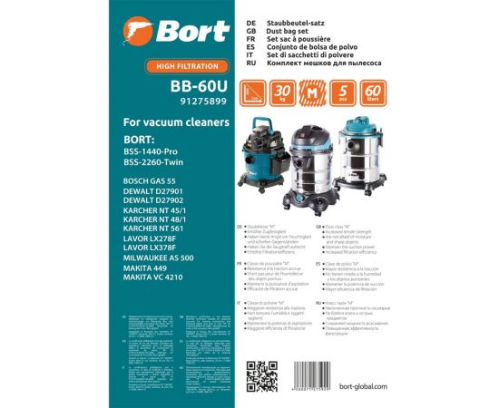Комплект мешков пылесборных для пылесоса BORT BB-60U 91275943 