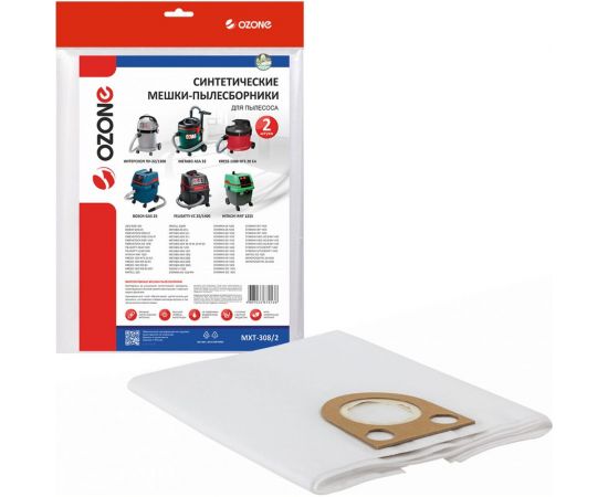 Мешки-пылесборники синтетические для пылесоса 2 шт OZONE MXT-308/2 