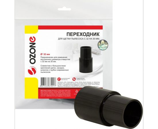 Переходник для пылесоса для щеток и насадок с 32 на 35 мм OZONE UN-15 