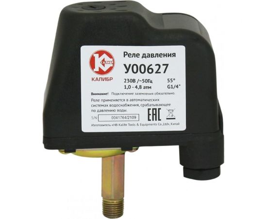 Реле давления У00627 Калибр 00000076777 