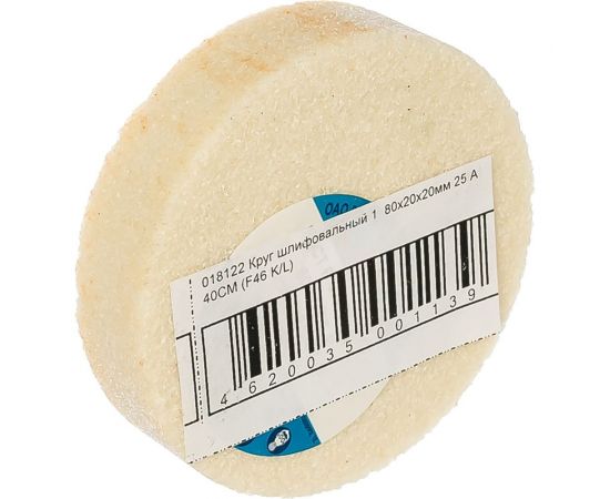 Круг шлифовальный 1 (80х20х20 мм; 25 А; 40СМ F46 K/L) Волжский абразивный завод 018122 
